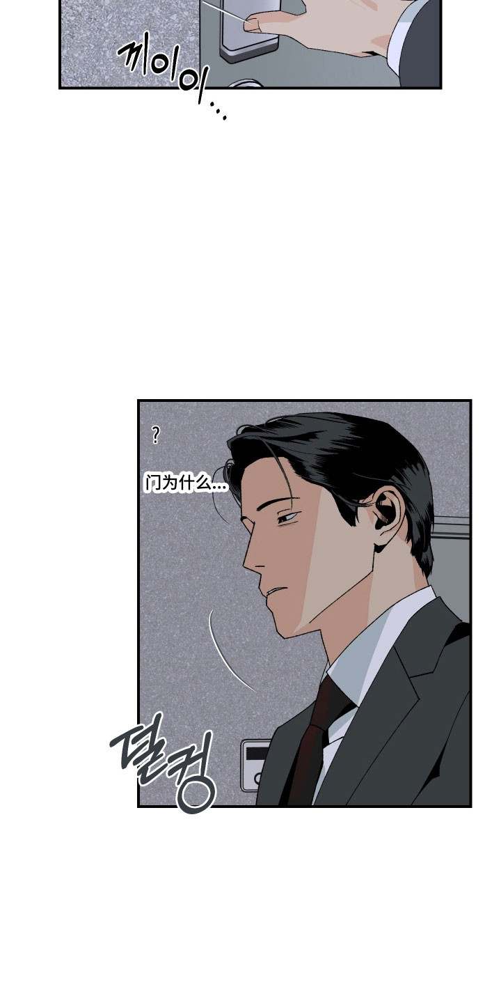 伪善辖区漫画,第28章：有人2图