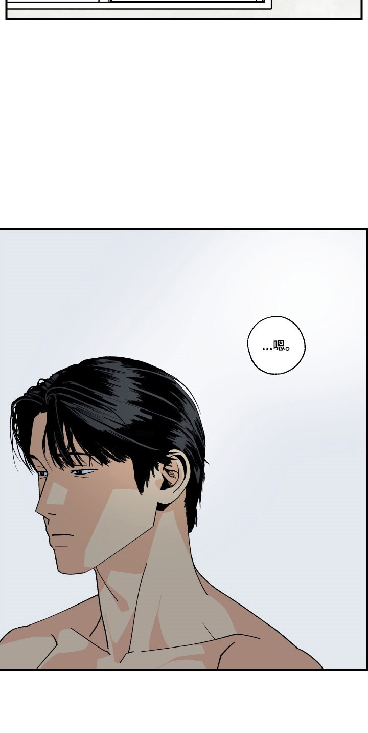 伪善辖区漫画,第31章：分手理由5图