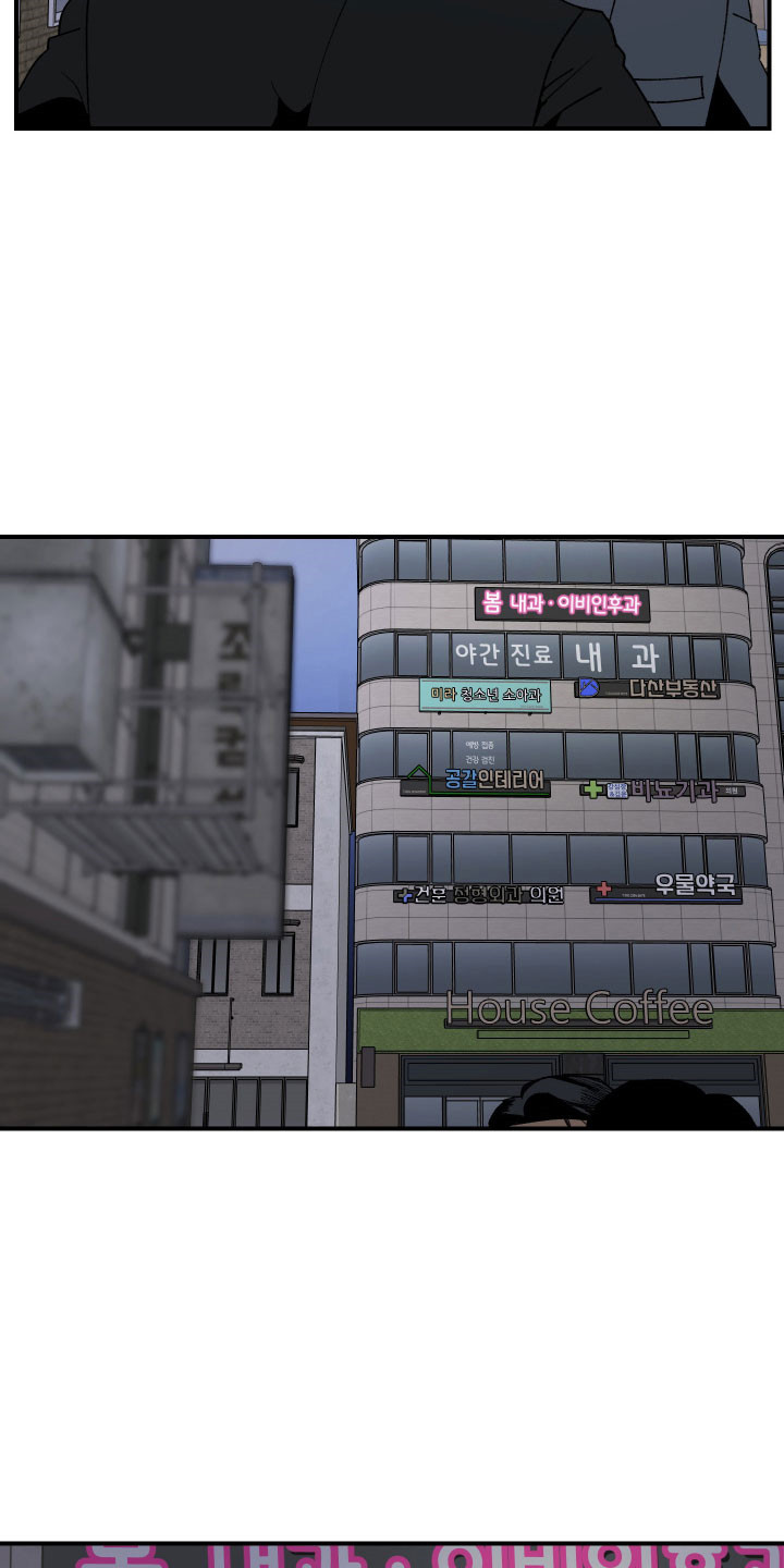 伪善者歌曲完整版漫画,第27章：病情积累4图