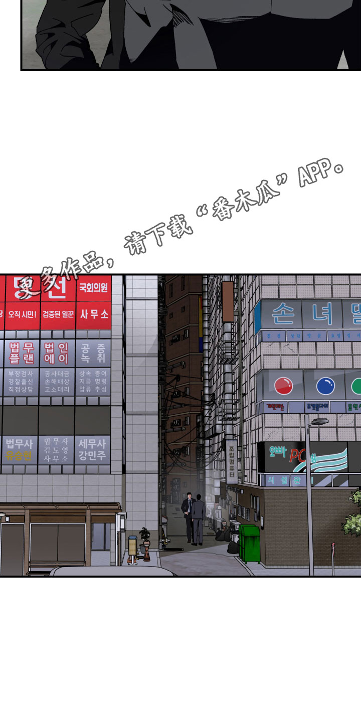 伪善者歌曲完整版漫画,第27章：病情积累5图