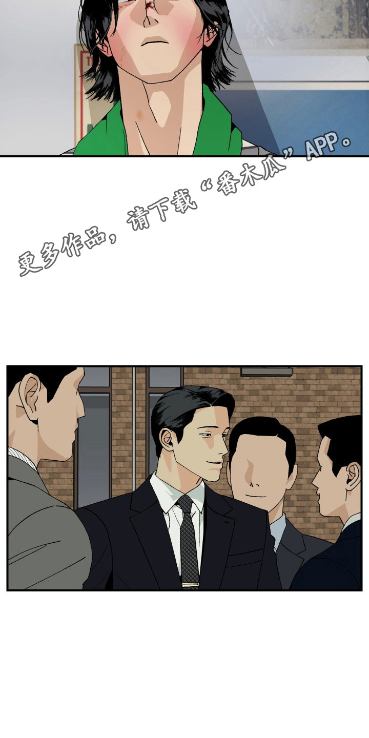 伪善辖区漫画,第30章：自我厌恶3图
