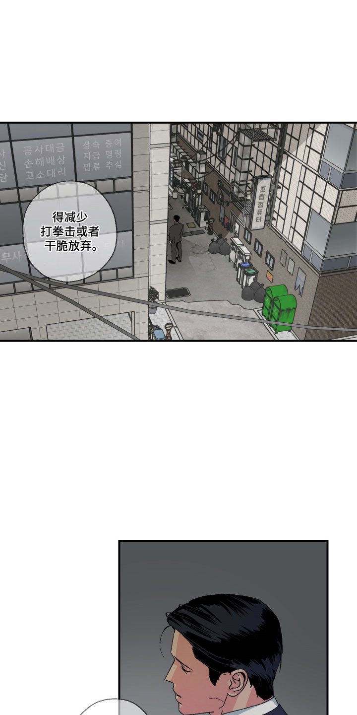 伪善者歌曲完整版漫画,第27章：病情积累1图