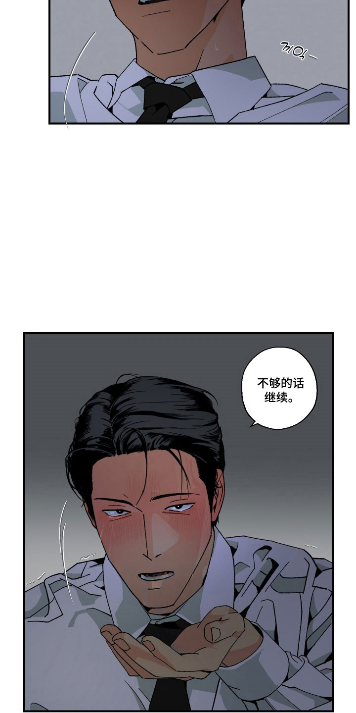 第30章：自我厌恶2