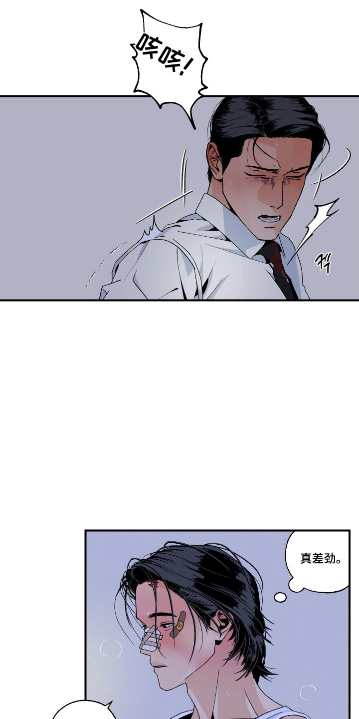 伪善辖区漫画,第29章：正常一点4图