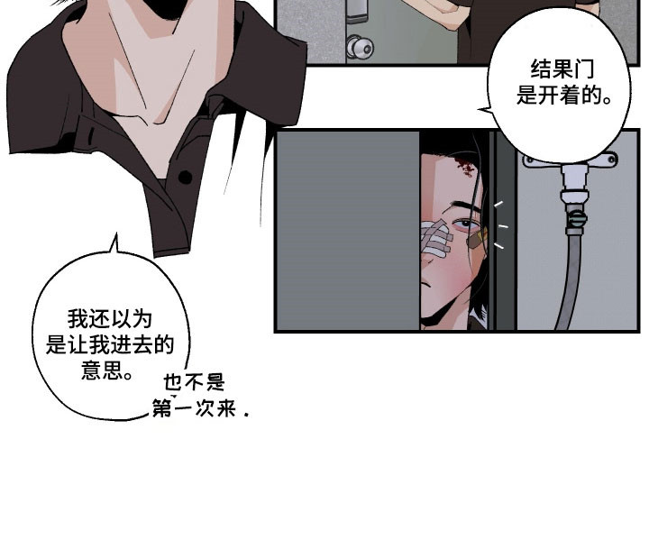 伪善辖区漫画,第28章：有人1图