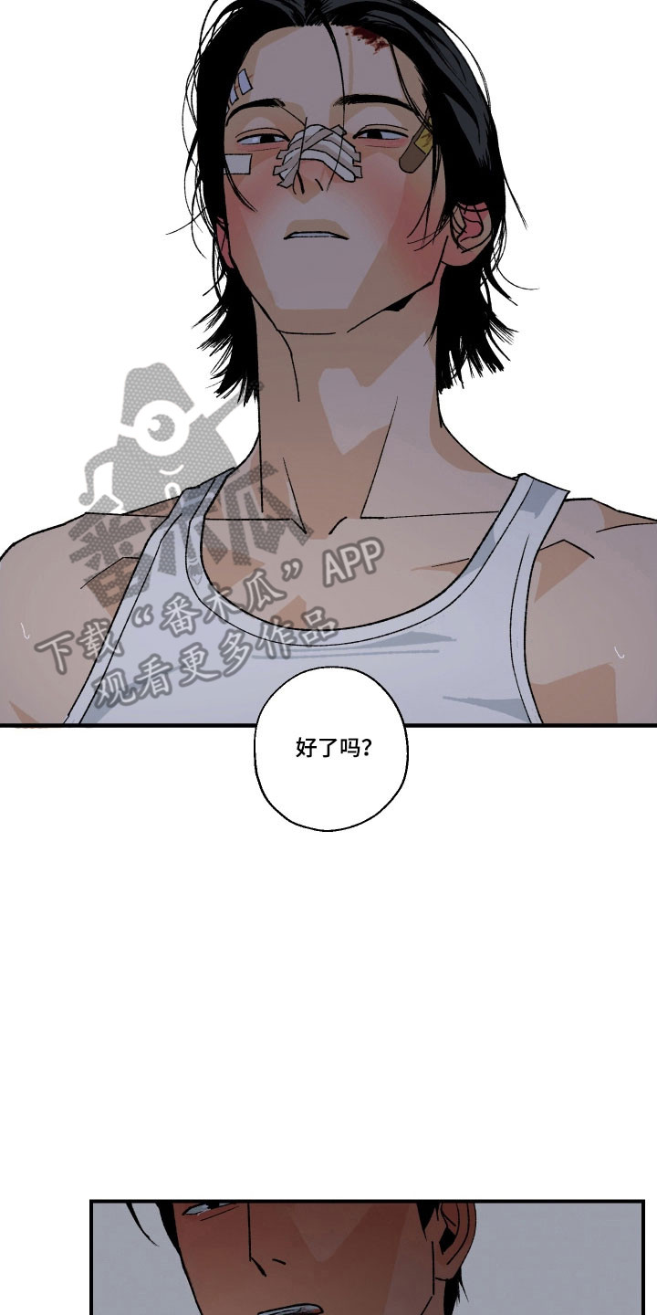 第30章：自我厌恶1