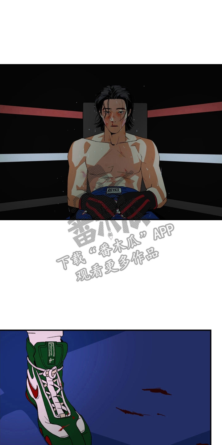 伪善辖区漫画,第30章：自我厌恶2图