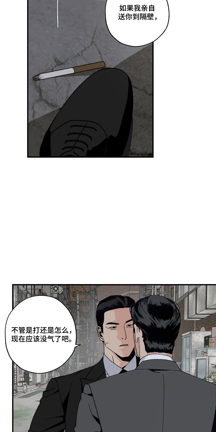 伪善者歌曲完整版漫画,第27章：病情积累4图