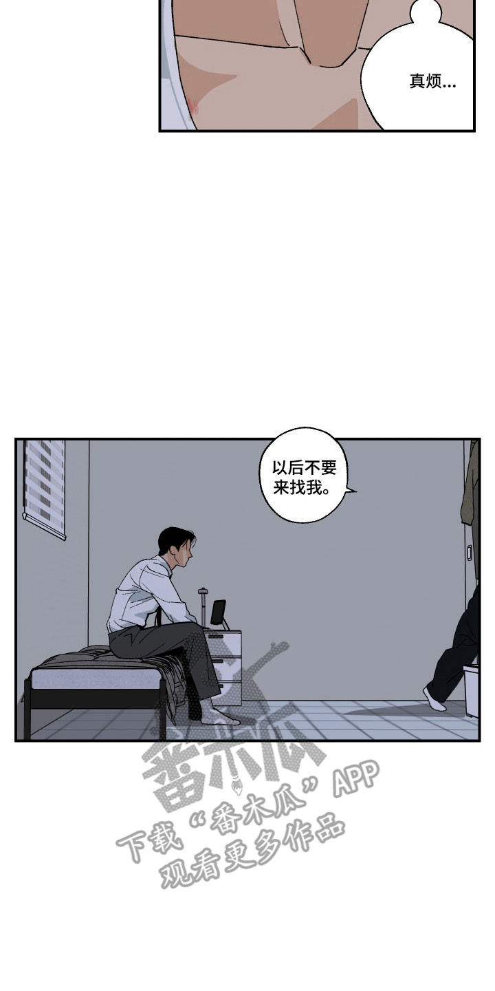 第30章：自我厌恶4