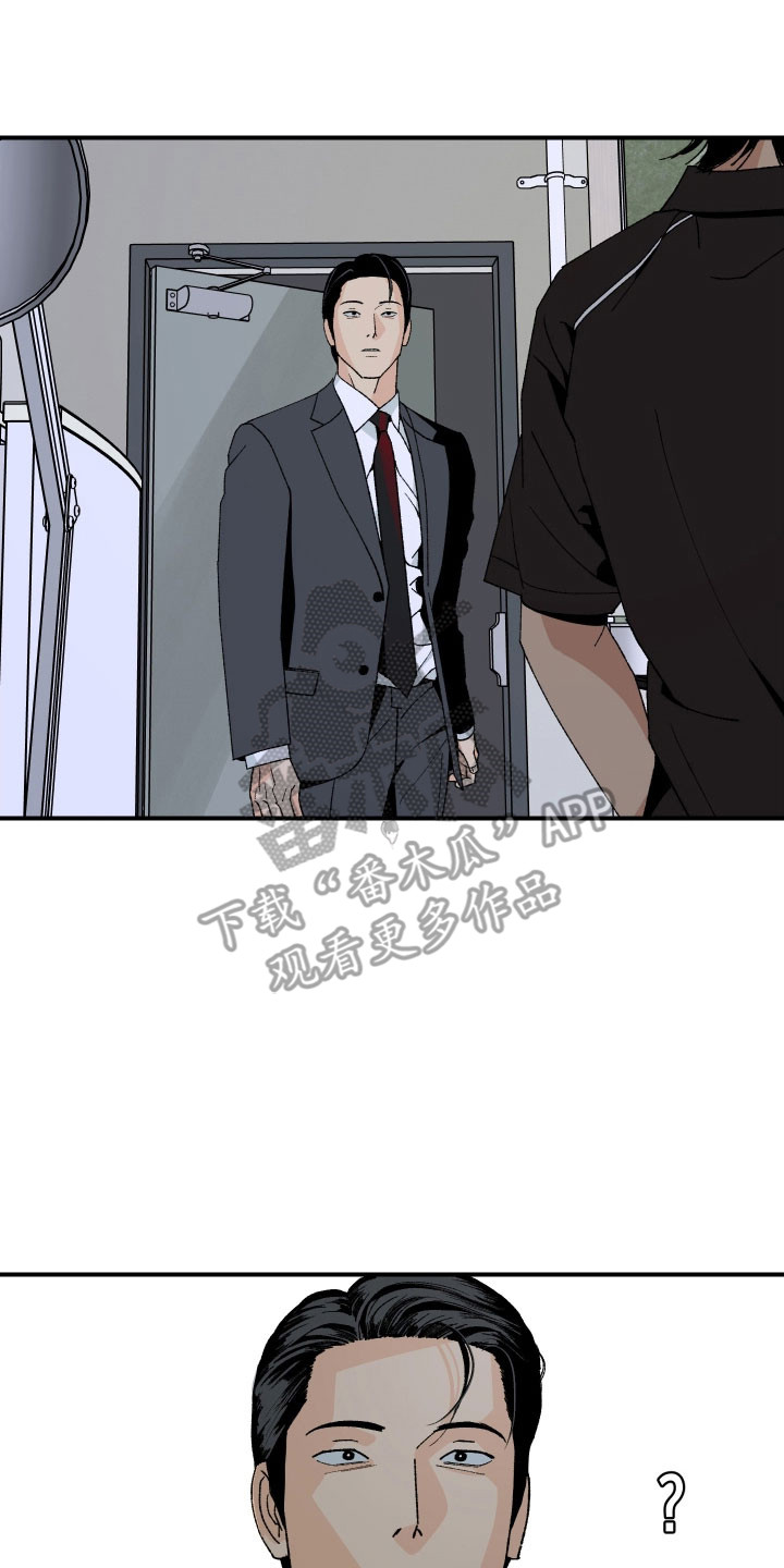 伪善辖区漫画,第28章：有人3图