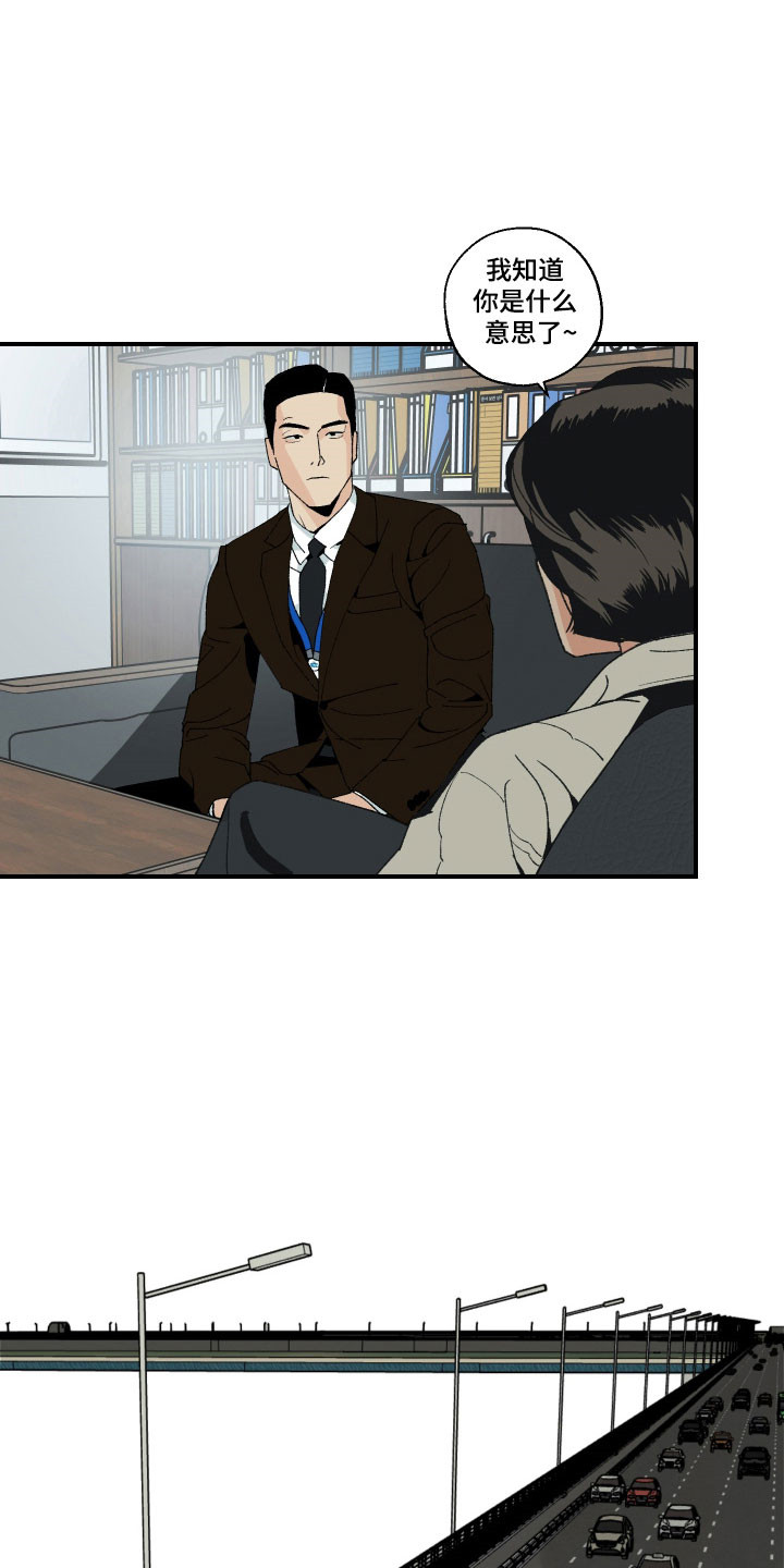 伪善者歌曲完整版漫画,第26章：是谁4图