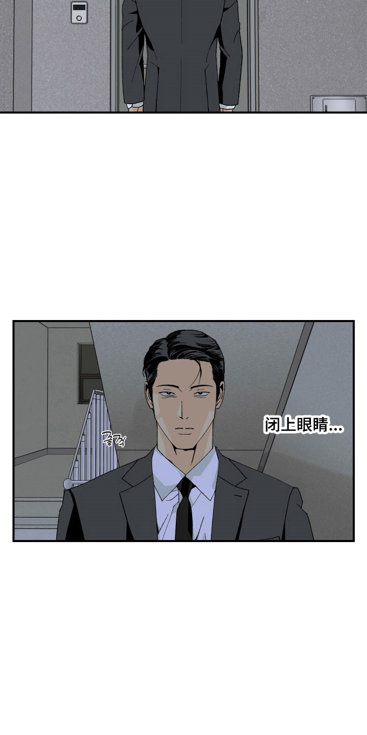 伪善辖区漫画,第28章：有人4图