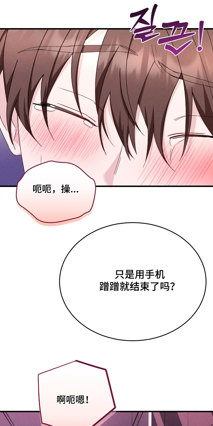 危情三人戏漫画,第49章：4图