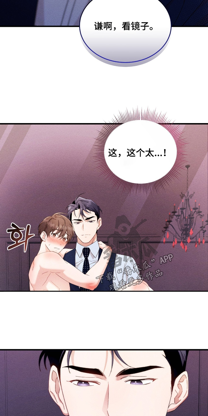 危情三人戏漫画,第49章：4图