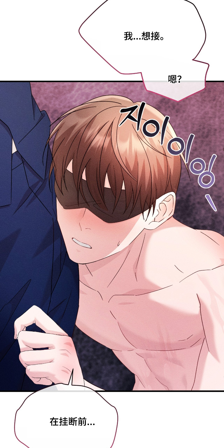 危情三人戏漫画,第48章：1图
