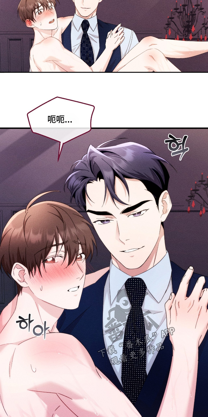 危情三人戏漫画,第49章：3图