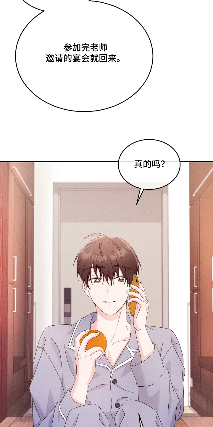 奇漫屋漫画下拉式奇漫屋漫画漫画,第45章：原来是梦5图