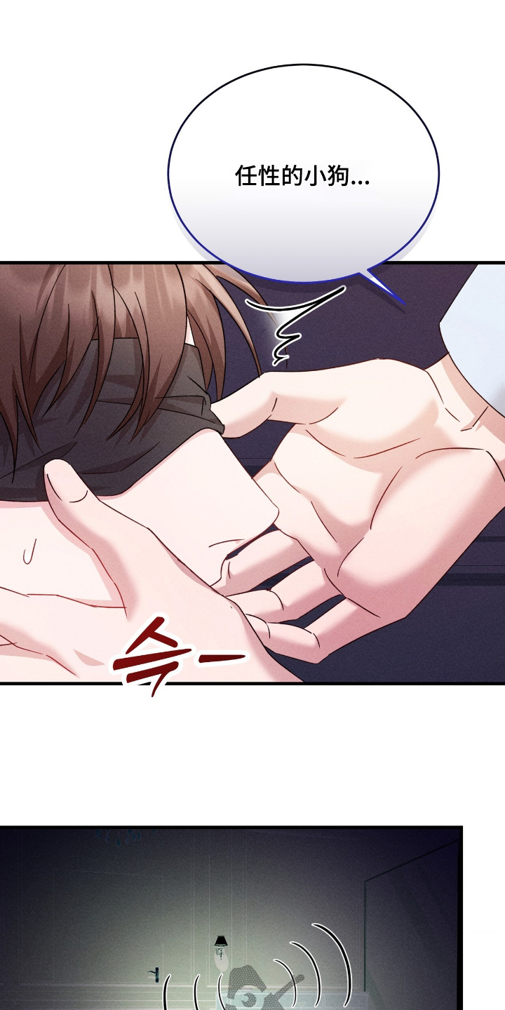 危情三人戏漫画,第48章：5图