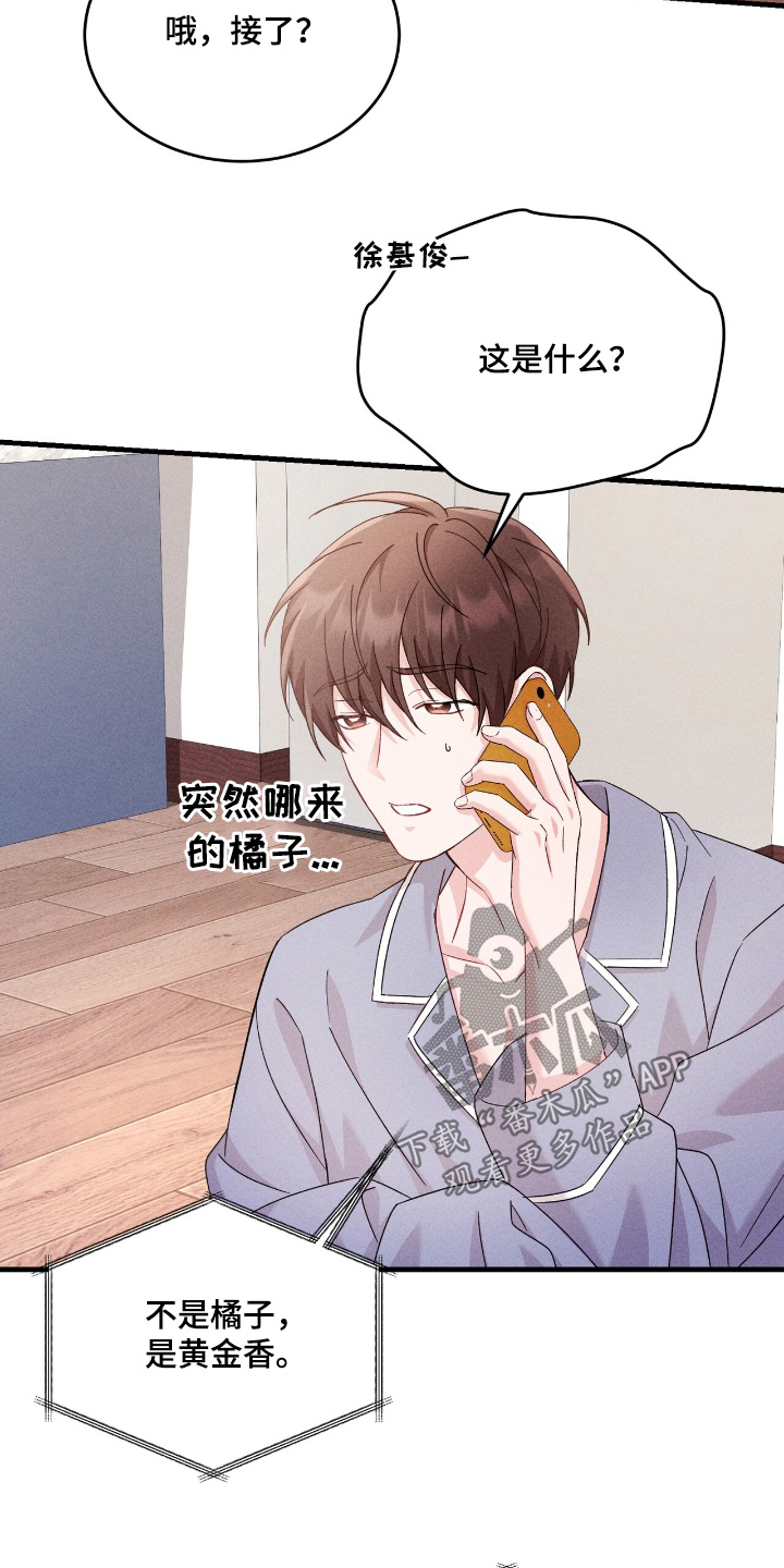 奇漫屋漫画下拉式奇漫屋漫画漫画,第45章：原来是梦4图