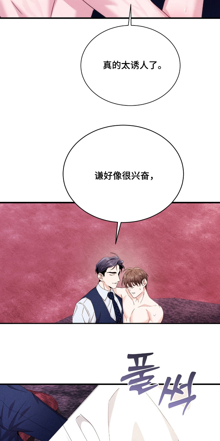 危情三人戏漫画,第49章：4图