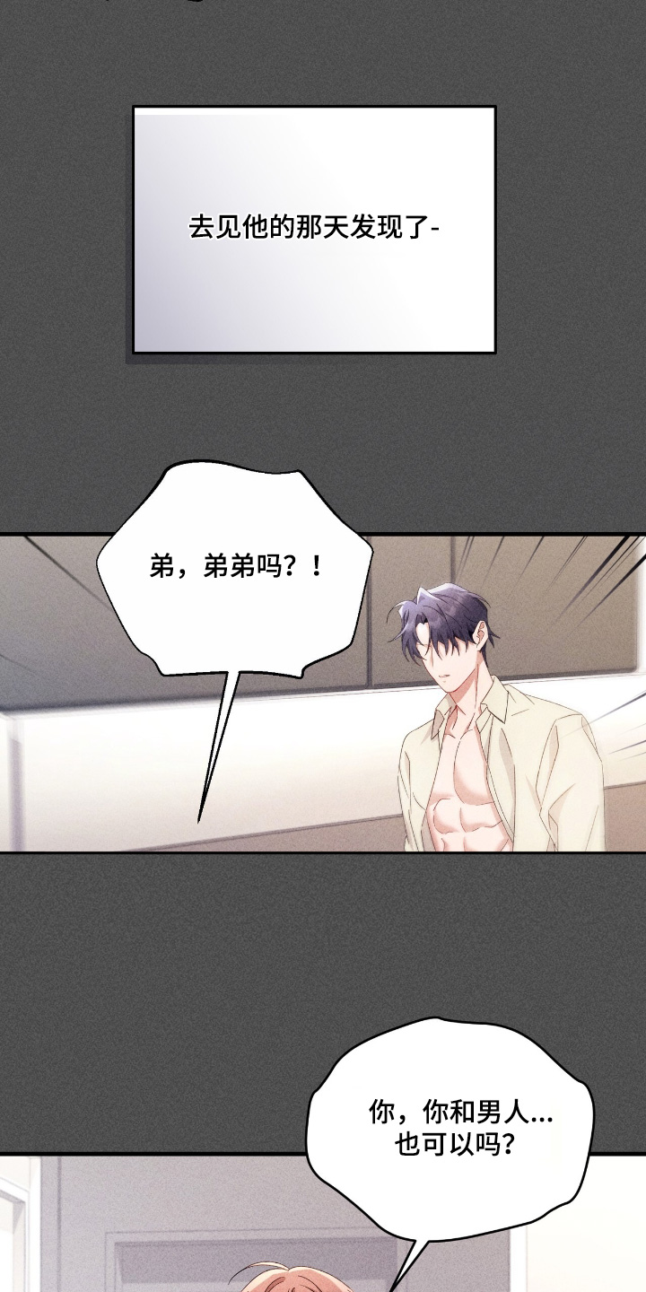 危情三人戏漫画,第46章：一起吃饭嘛4图