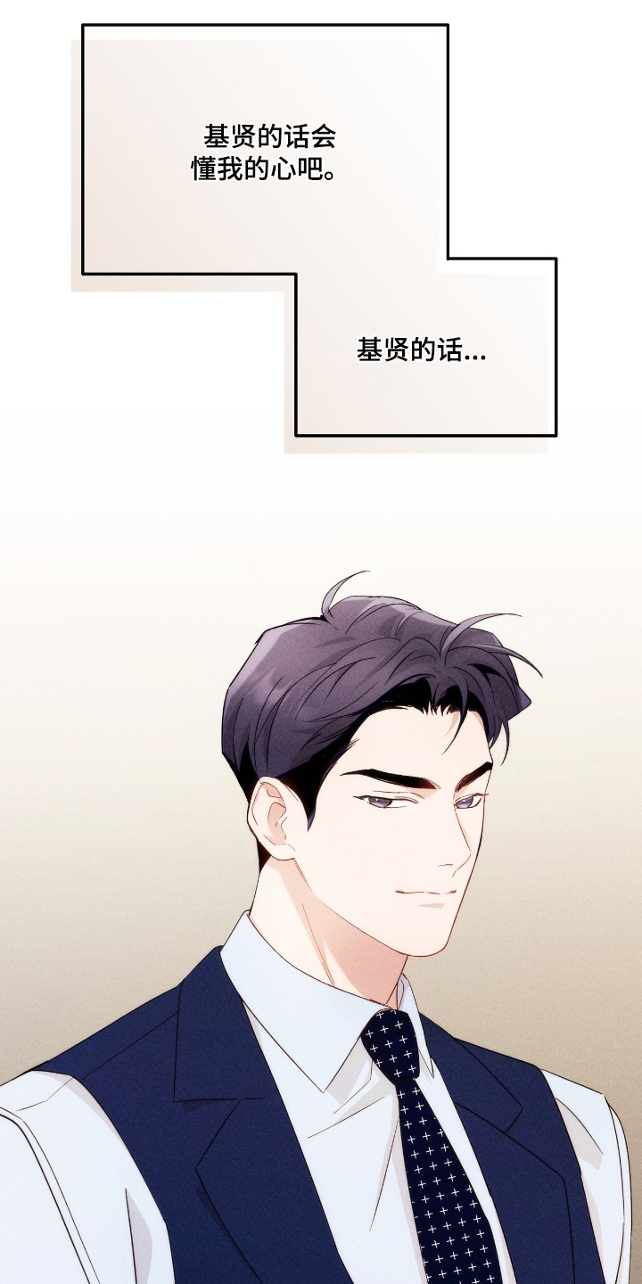 危情三人戏漫画,第47章：我很忙2图