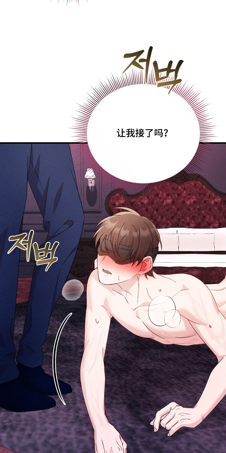危情三人戏漫画,第48章：4图