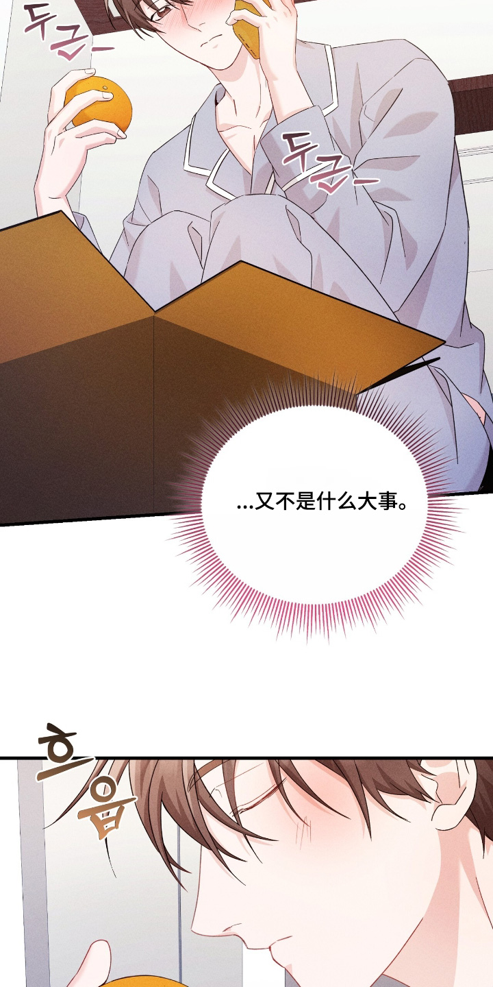 奇漫屋漫画下拉式奇漫屋漫画漫画,第45章：原来是梦1图