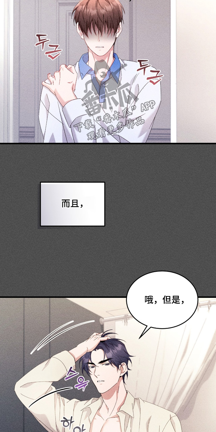 危情三人戏漫画,第46章：一起吃饭嘛5图