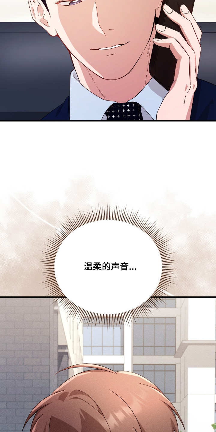 危情三人戏漫画,第47章：我很忙1图