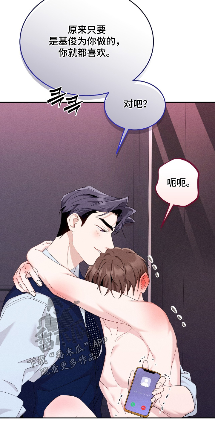 危情三人戏漫画,第49章：2图