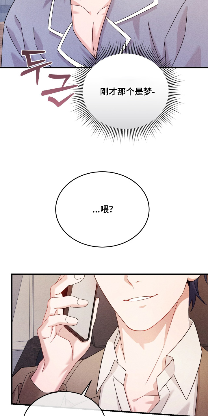 奇漫屋漫画下拉式奇漫屋漫画漫画,第45章：原来是梦3图