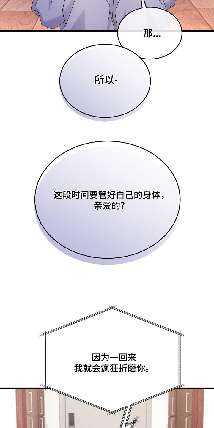 奇漫屋漫画下拉式奇漫屋漫画漫画,第45章：原来是梦1图