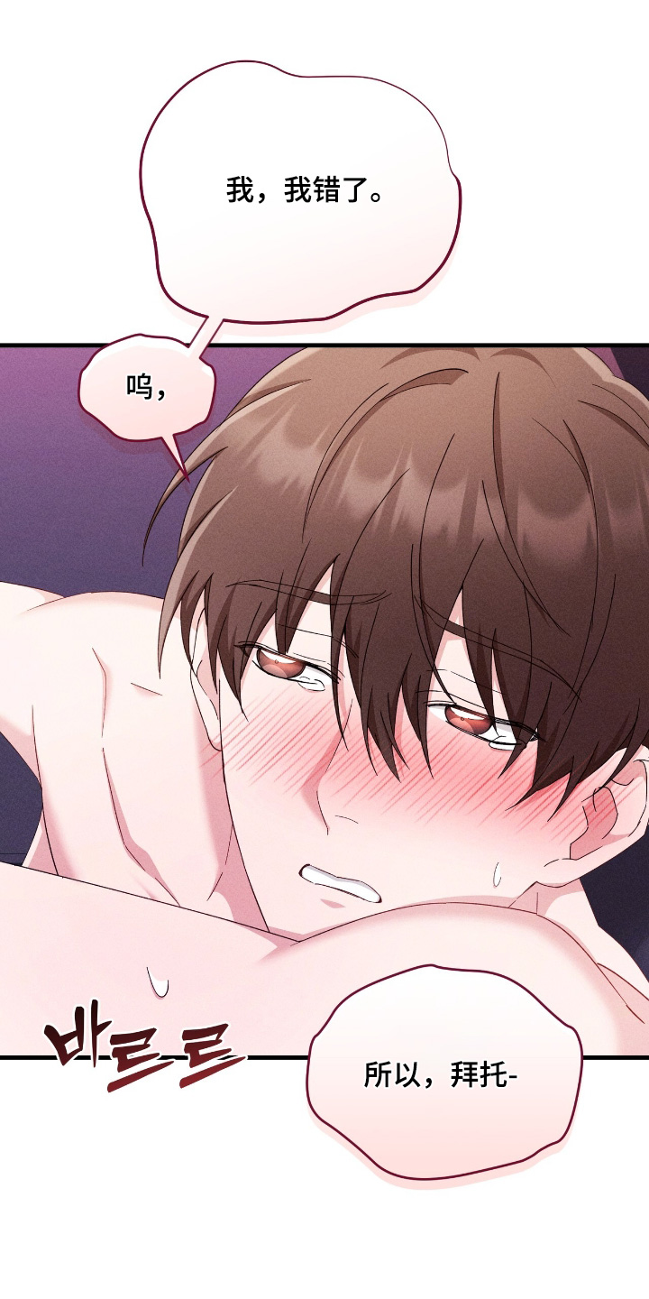 危情三人戏漫画,第49章：3图