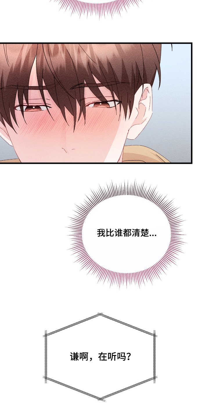 危情三人戏漫画,第46章：一起吃饭嘛3图