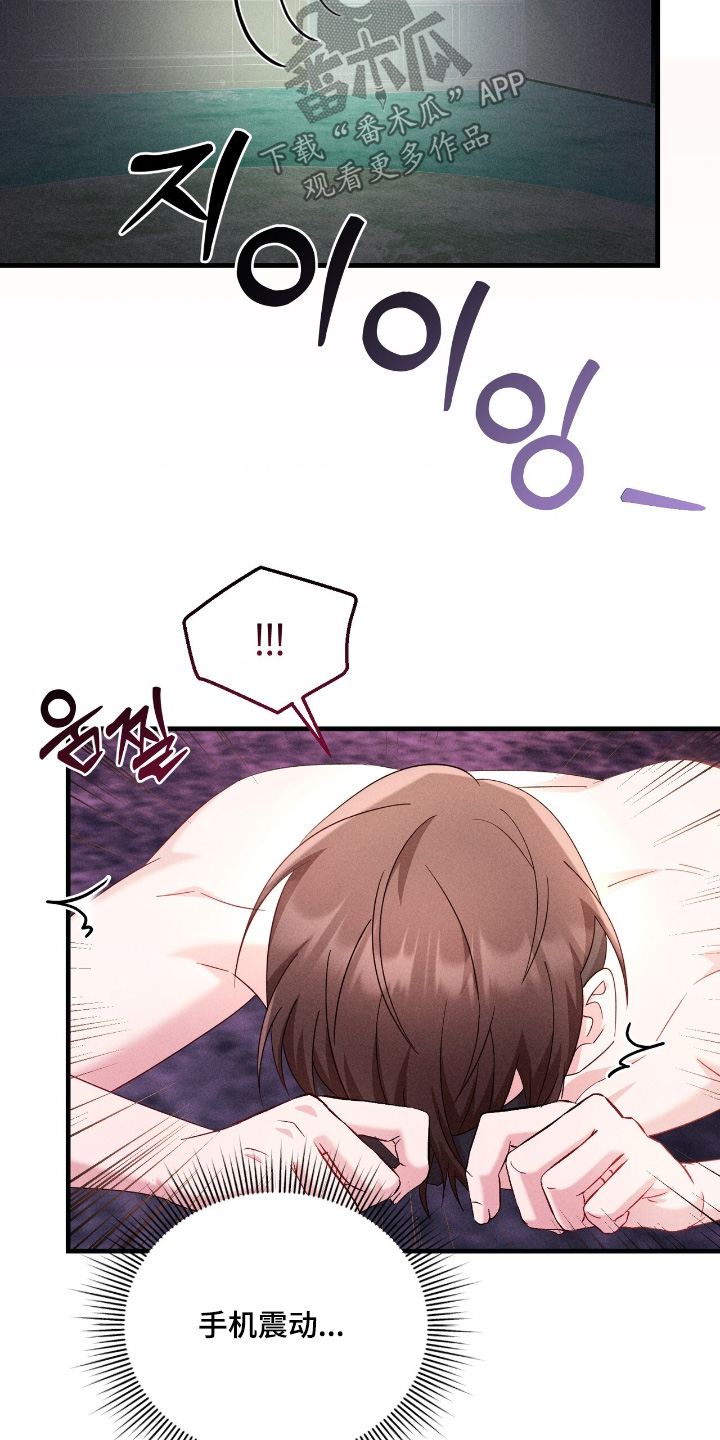 危情三人戏漫画,第48章：1图