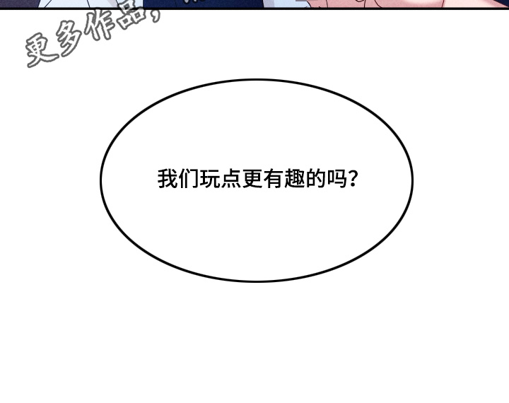 危情三人戏漫画,第49章：1图