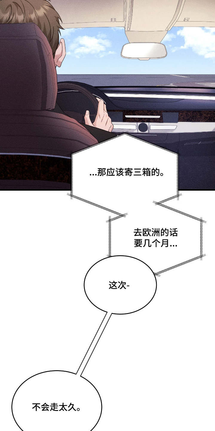 奇漫屋漫画下拉式奇漫屋漫画漫画,第45章：原来是梦4图