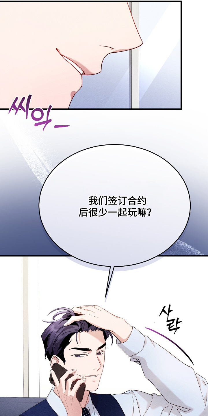 危情三人戏漫画,第46章：一起吃饭嘛1图