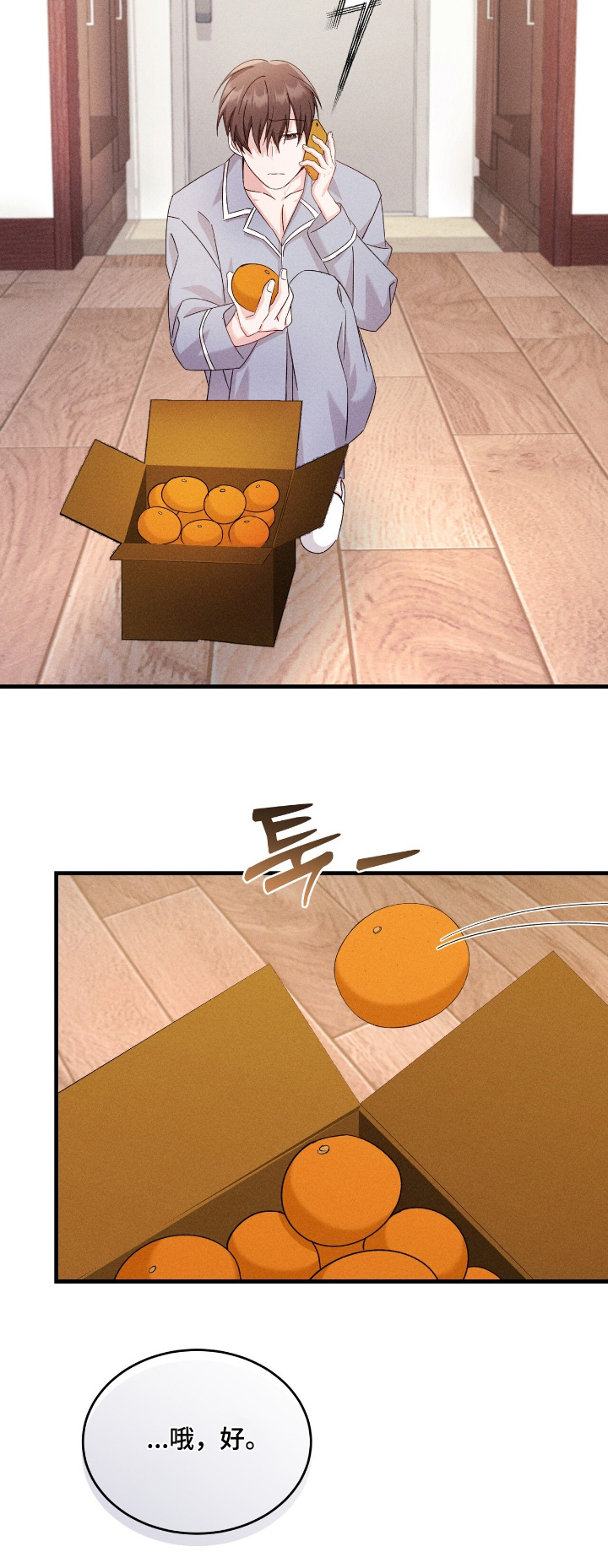 奇漫屋漫画下拉式奇漫屋漫画漫画,第45章：原来是梦2图