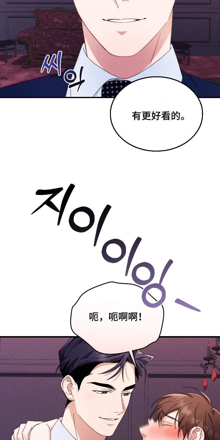 危情三人戏漫画,第49章：5图