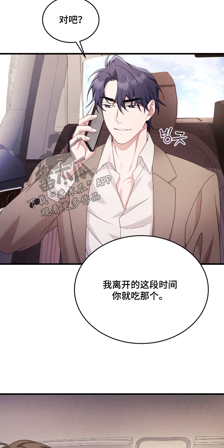 奇漫屋漫画下拉式奇漫屋漫画漫画,第45章：原来是梦3图