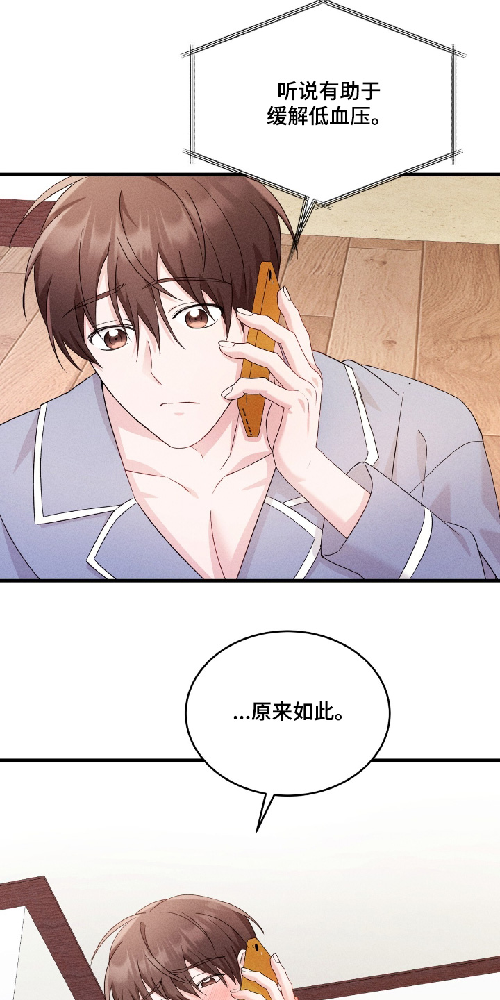 奇漫屋漫画下拉式奇漫屋漫画漫画,第45章：原来是梦5图