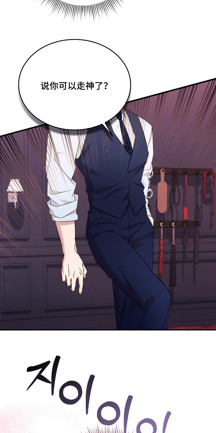 危情三人戏漫画,第48章：2图