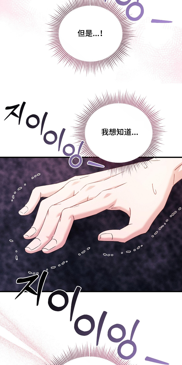 危情三人戏漫画,第48章：3图