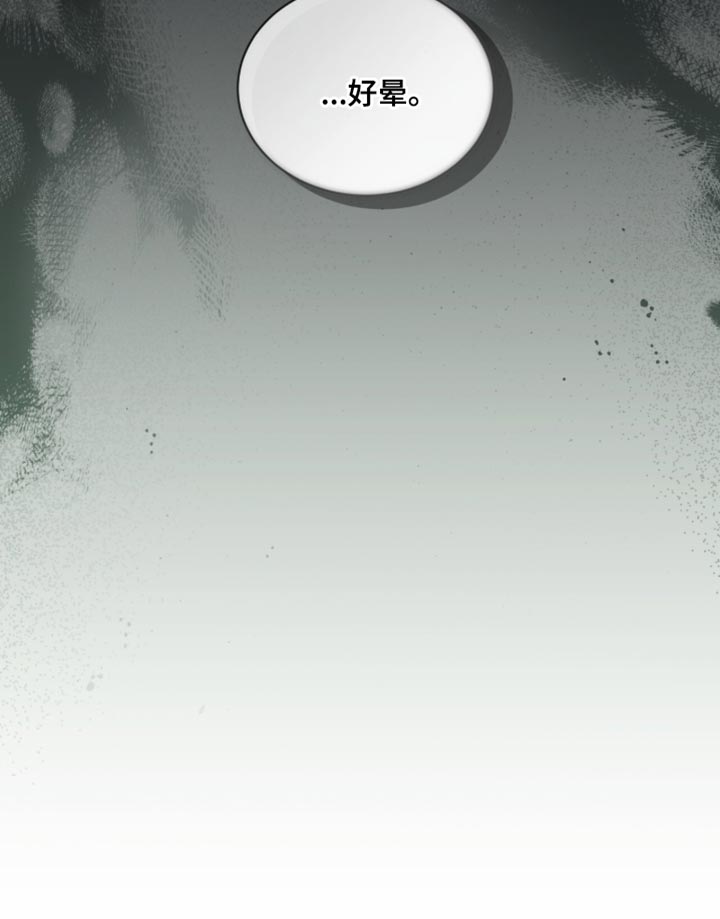 温柔牢笼小说免费看漫画,第47章：那跟我玩玩5图