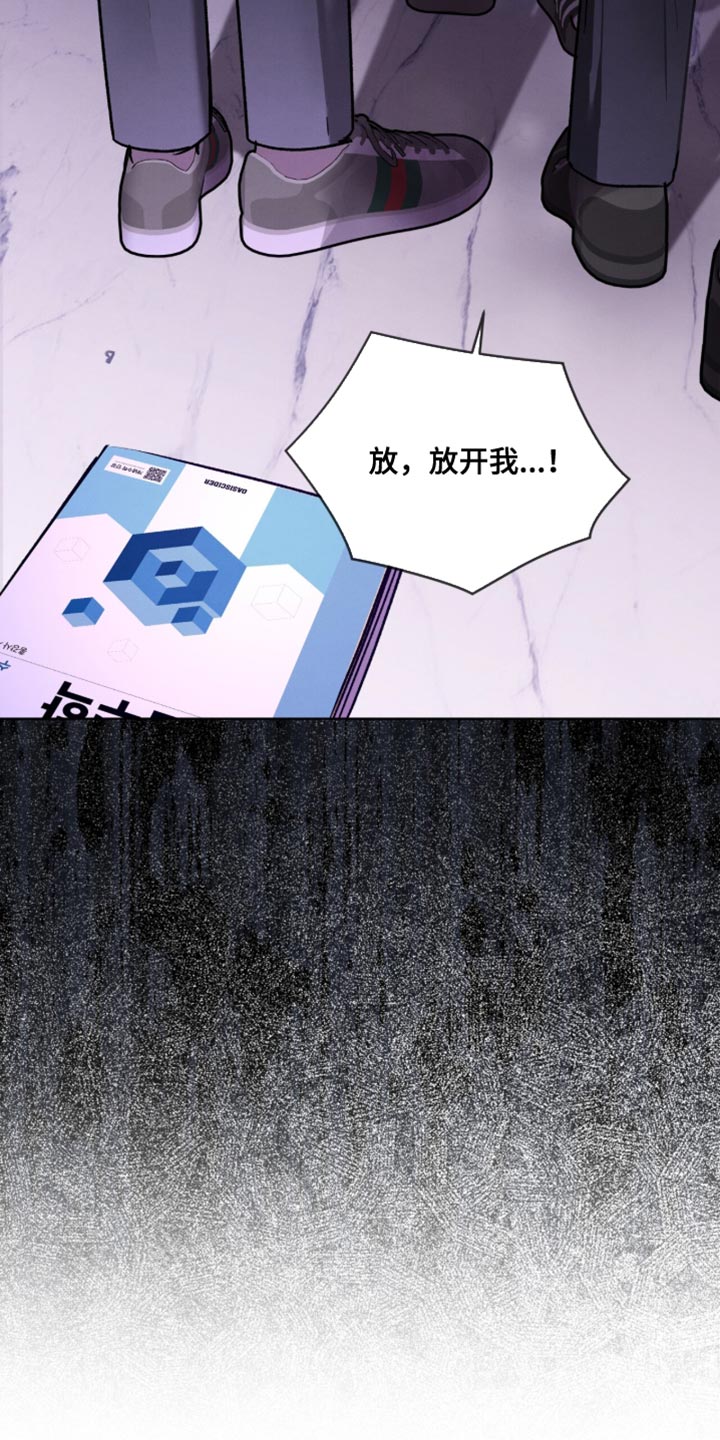 温柔牢笼漫画,第36章：完全一团乱2图