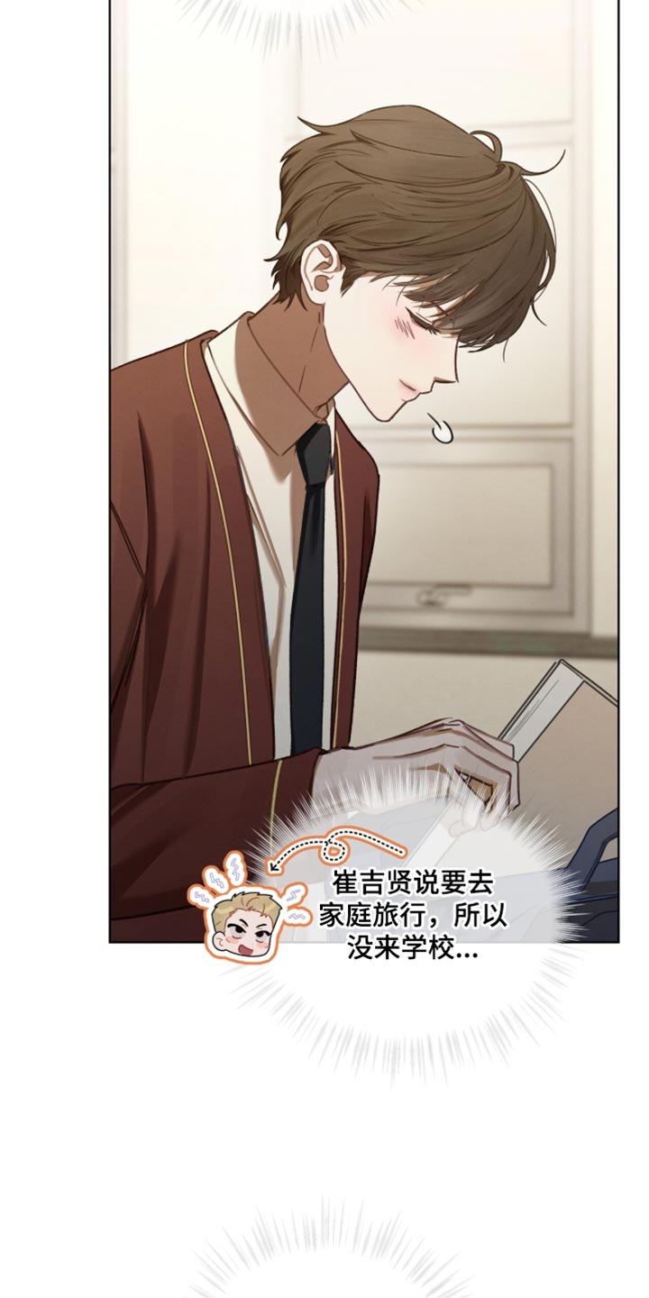 温柔牢笼漫画,第35章：我为什么是你的玩具！3图