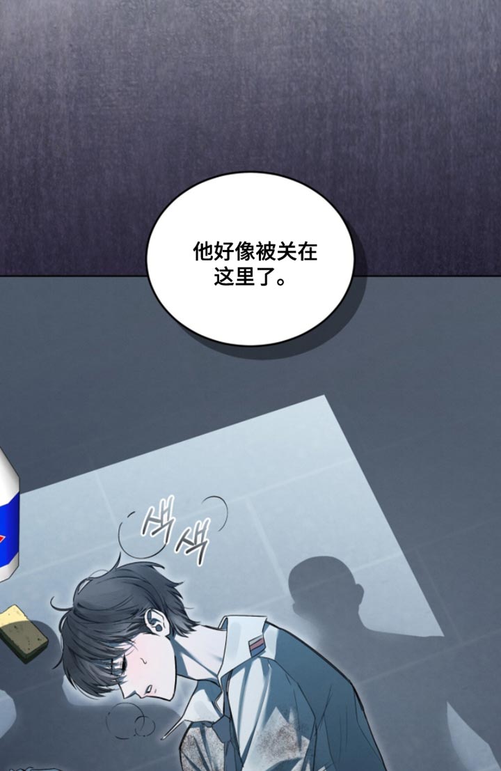 温柔牢笼15漫画,第48章：真不愧是你3图