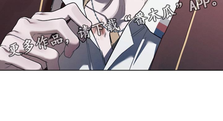 温柔牢笼小说免费看漫画,第42章：唯独对我这样1图